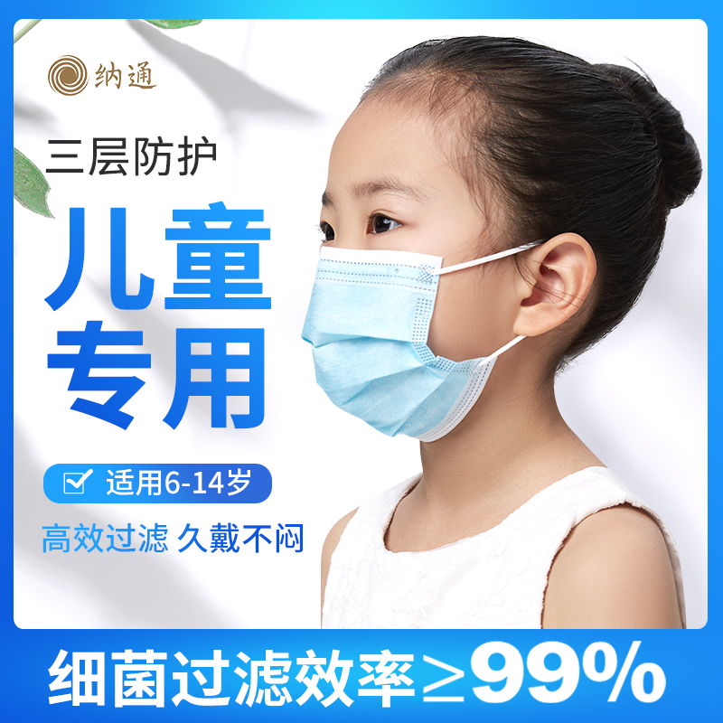 儿童医用外科 学生口罩儿童宝宝防护开学男童女童通用三层含熔喷层