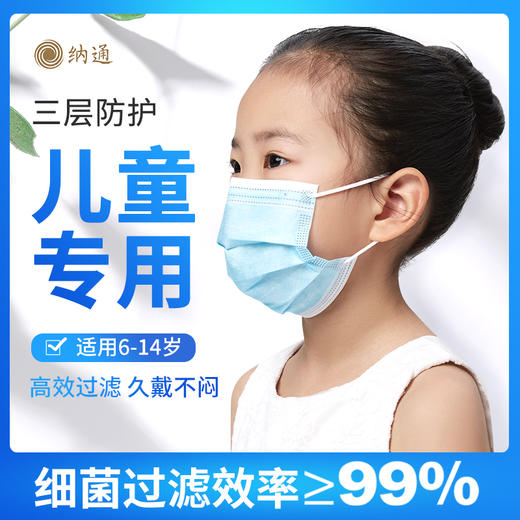儿童医用外科 学生口罩儿童宝宝防护开学男童女童通用三层含熔喷层 商品图0