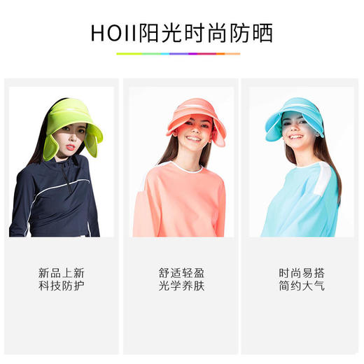 HOII/后益 全面防晒防护伸缩帽（库存情况请下单前咨询客服）[D类] 商品图4