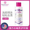 芳新\ForeverNew 金装洁净去渍液118ml 手洗|机洗|洗衣液除菌去污渍[福利品] 商品缩略图2