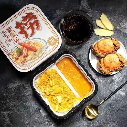 阿芬厨房捞饭（蟹黄风味2装盒） 商品图1
