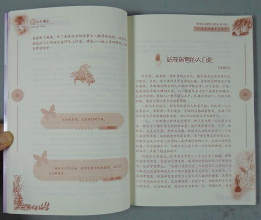 《中国孩子最喜爱的情感读本》总八册 商品图3