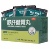 立效舒肝健胃丸6g*20袋 商品缩略图0
