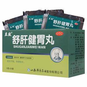 立效舒肝健胃丸6g*20袋