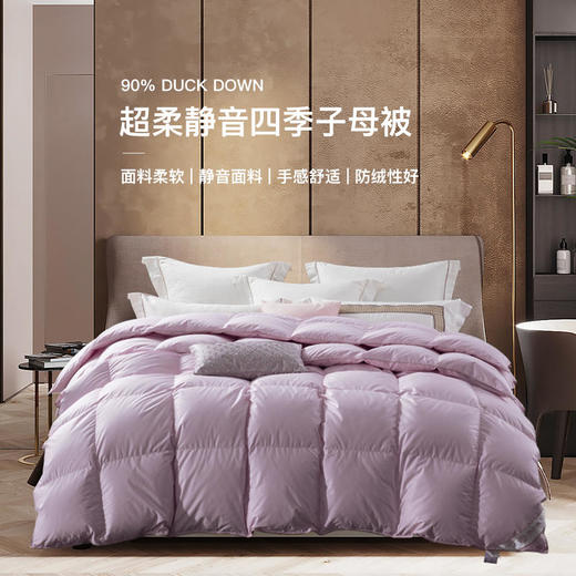 预售|THESOWING 90%鸭绒被羽绒被静音子母被220cm*240cm.潮快闪[福利品] 商品图1