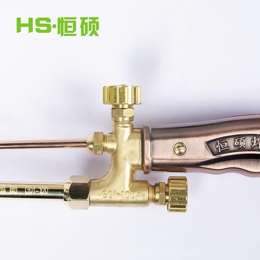 恒硕G01-100型紫铜割炬 商品图1