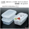 K292-1 方形食品保鲜盒 （2个装）（129042） 商品缩略图0