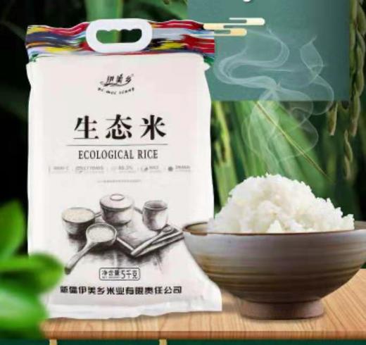 【新疆特产】伊美乡察布查尔大米5kg 商品图0