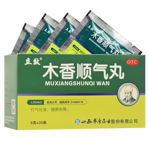 立效木香顺气丸6g*20袋 商品图0