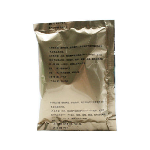 九芝堂 足光散40g*3袋 商品图8