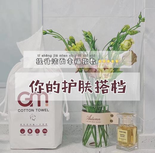 【已下架】预售 | GM纯棉洗脸巾 6包不掉棉絮加厚洗脸巾棉柔巾干湿两用[福利品] 商品图4