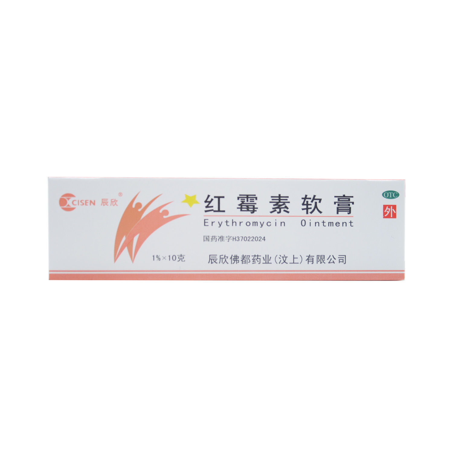 辰欣佛都红霉素软膏1%*10克