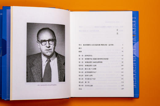 麦读译丛 | 荆棘丛：我们的法律与法学（法律人床头经典） 商品图4