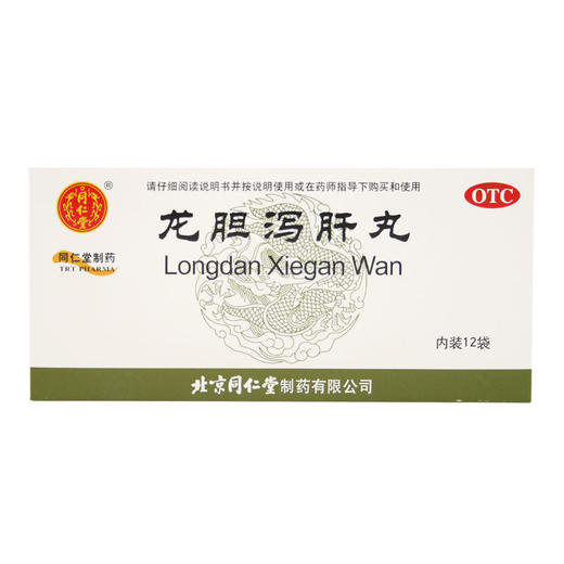 同仁堂龙胆泻肝丸6g*12袋 商品图0