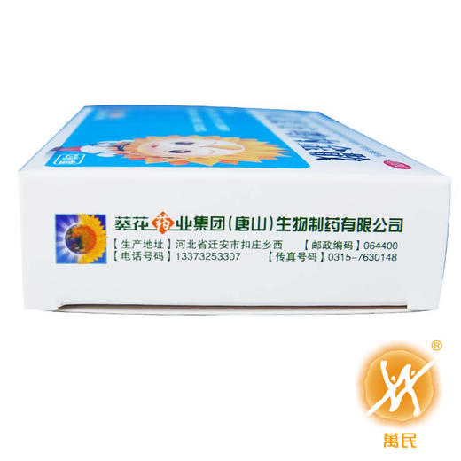 小儿复方鸡内金散2g*12袋 商品图1