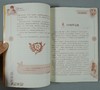 《中国孩子最喜爱的情感读本》总八册 商品缩略图10