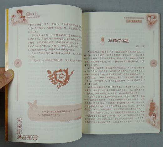 《中国孩子最喜爱的情感读本》总八册 商品图10