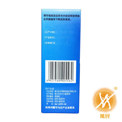百咳静糖浆60ml*2瓶 商品图3