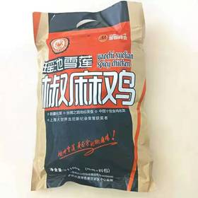 【新疆特产】瑶池雪莲椒麻鸡1100g