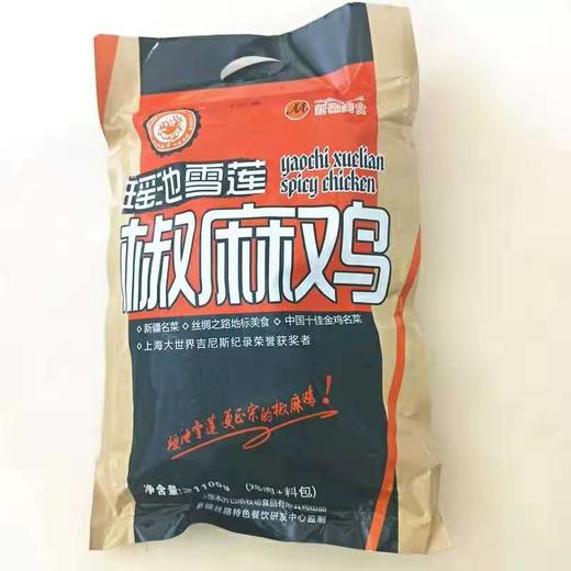 【新疆特产】瑶池雪莲椒麻鸡1100g 商品图0