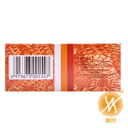 中央麻仁软胶囊0.6g*30粒 商品图2