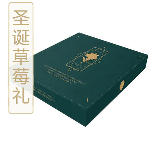 5天内发货 | iMeiMax 圣诞魔法版 丹东草莓礼盒 20颗/盒 个重≥45克[福利品] 商品图2