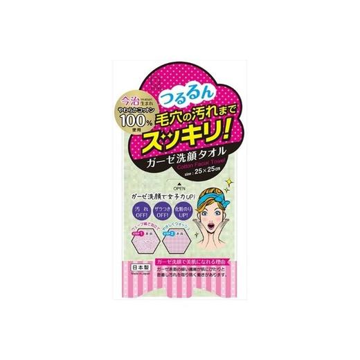 小久保洗脸巾（绿色） 1条（890606） 商品图0