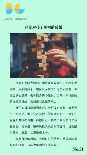 BG育儿知识小卡片