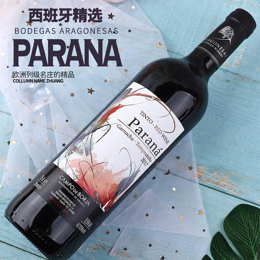【已下架】积分换购 | 西班牙原瓶进口Parana帕拉纳 干红葡萄酒750ml[福利品] 商品图1