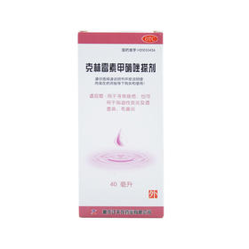 天龙克林霉素甲硝唑搽剂40ml