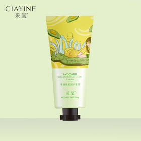 采莹牛油果滋润护手霜（50g）【30171538】