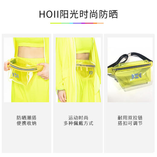 台湾HOII/后益 郭碧婷同款果冻腰包[D类] 商品图4