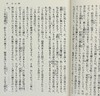 【中商原版】草间幻秘 竹林中 将军 文豪野犬封面 日文原版 藪の中 将軍 芥川龙之介 商品缩略图1