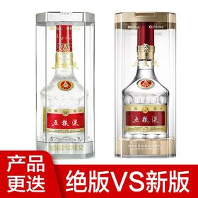 【推荐】五粮液 普五七代 52度 500ml +普五八代 52度 500ml 单瓶组合