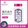 芳新\ForeverNew 洗衣洁净粉 浓缩型洁净去渍粉114g[福利品] 商品缩略图4