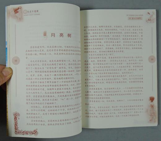 《中国孩子最喜爱的情感读本》总八册 商品图8