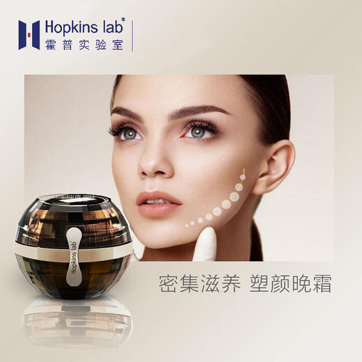 停发】预售 | 美国hopkins lab/霍普金斯多肽紧致素颜8号晚霜补水保湿淡化细纹[福利品] 商品图4