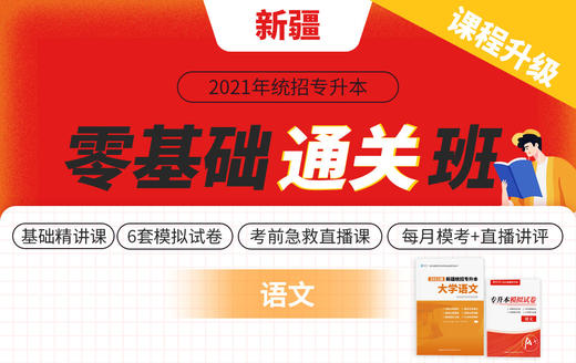 付费学员观看教程视频 商品图0
