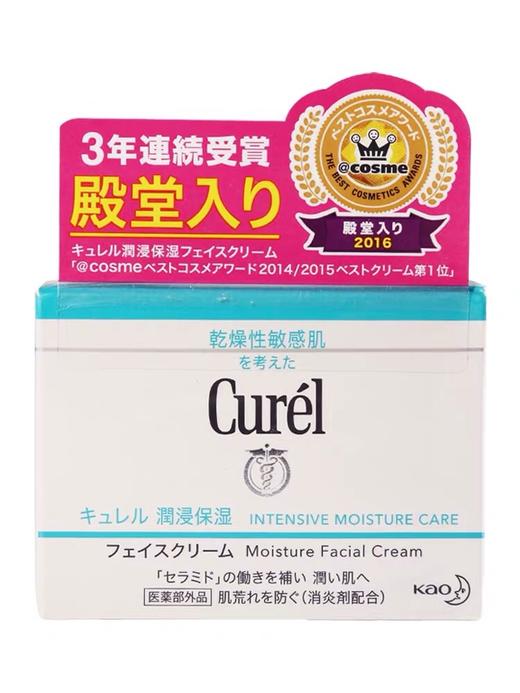 日本Curel珂润保湿面霜-40g 商品图2