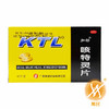 咳特灵片40T 商品缩略图0