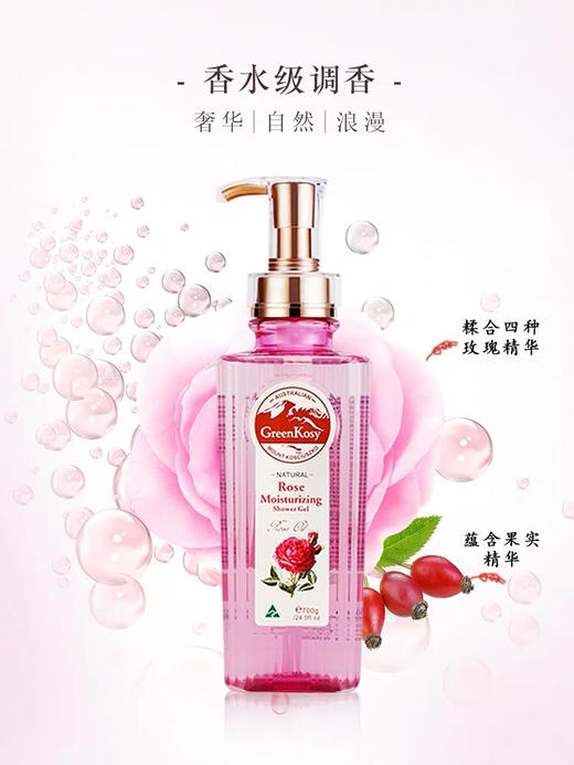 绿色溪谷 玫瑰保湿沐浴露持久留香补水滋润嫩肤 商品图0