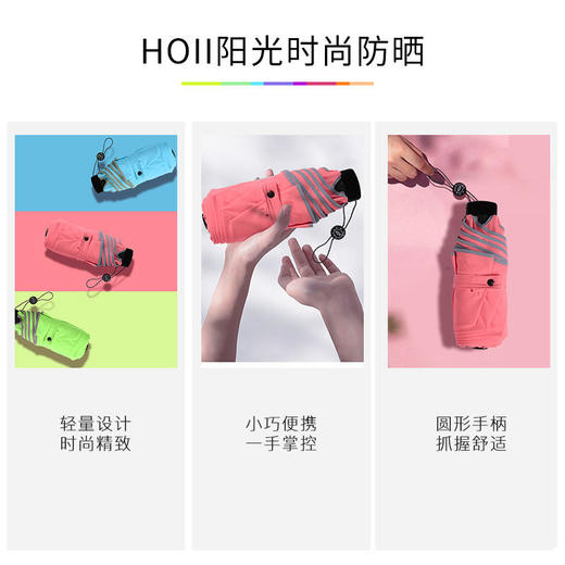 台湾HOII/后益 复刻美肤伞复刻伞防晒[D类] 商品图2