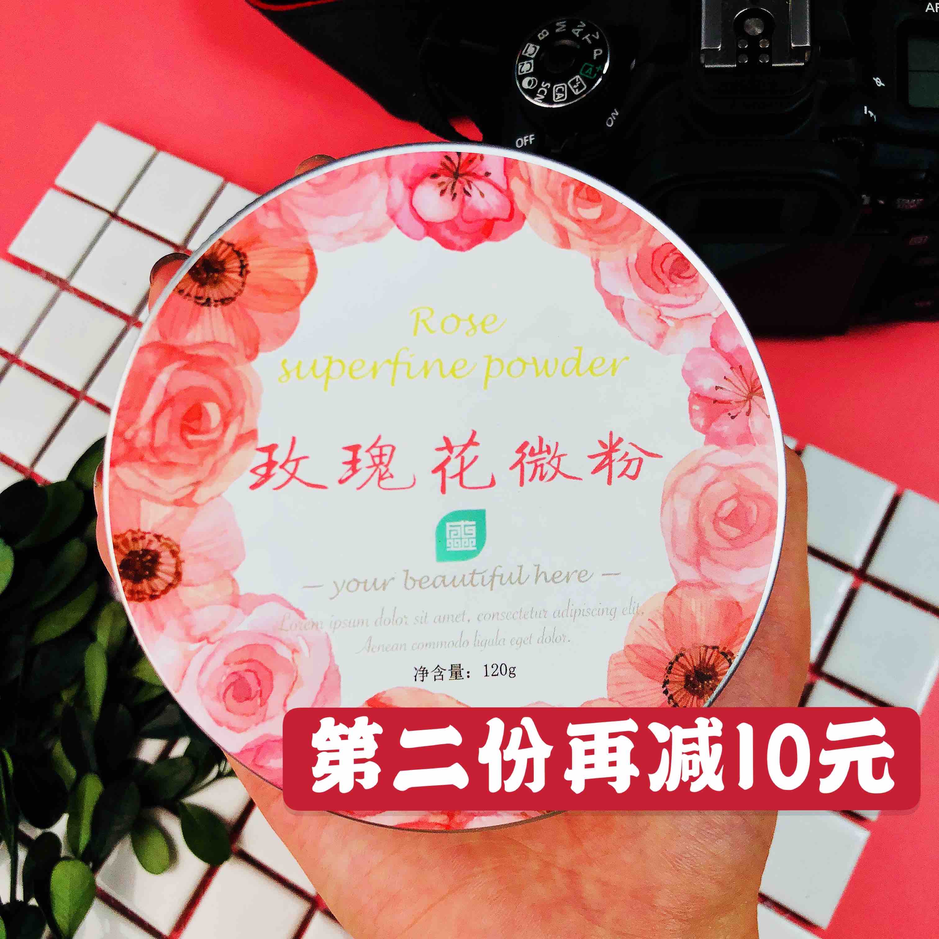 纯玫瑰花瓣儿粉、面膜粉120g