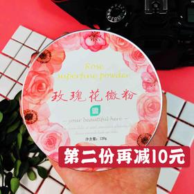 纯玫瑰花瓣儿粉、面膜粉120g