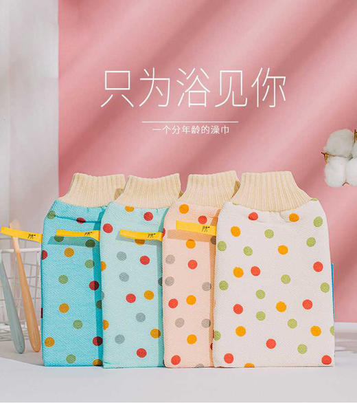 梦斑斓少儿搓澡巾（1207）（120D精细砂） 商品图0