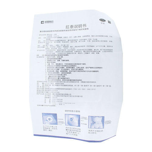 荣昌肛泰0.5g*6片 商品图6