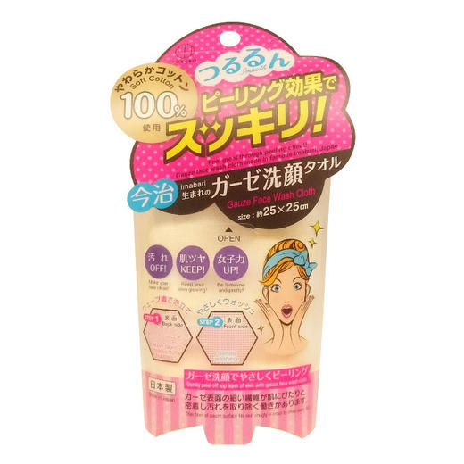 小久保洗脸巾（黄色） 商品图0