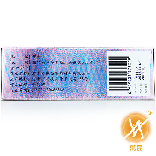 仲景杞菊地黄丸360丸 商品图3