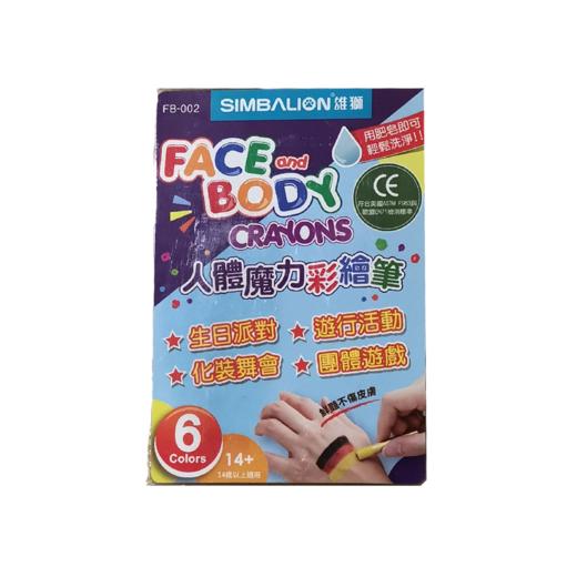 雄狮人体魔力彩绘笔6色/FB-002 商品图0