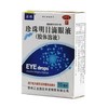 乐珠珍珠明目滴眼液(胶体溶液)10ml 商品缩略图3